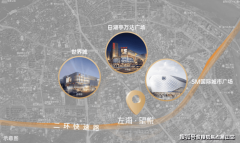 <b>左海·望悦以白湖亭TOD为</b>